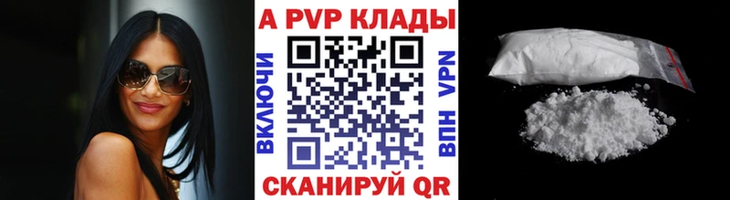 как найти закладки  Александровское  А ПВП Соль 