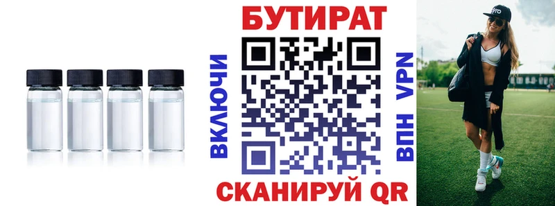 купить закладку  Александровское  БУТИРАТ BDO 33% 