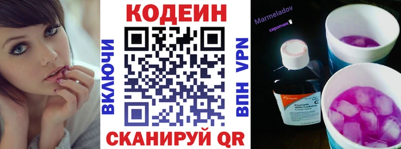 Кодеин Purple Drank  что такое   kraken зеркало  Александровское 