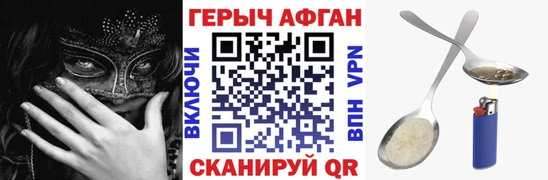darknet состав Александровское ГЕРОИН афганец