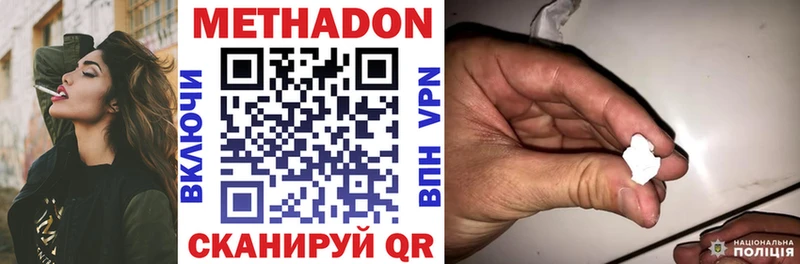 МЕТАДОН белоснежный  Александровское 
